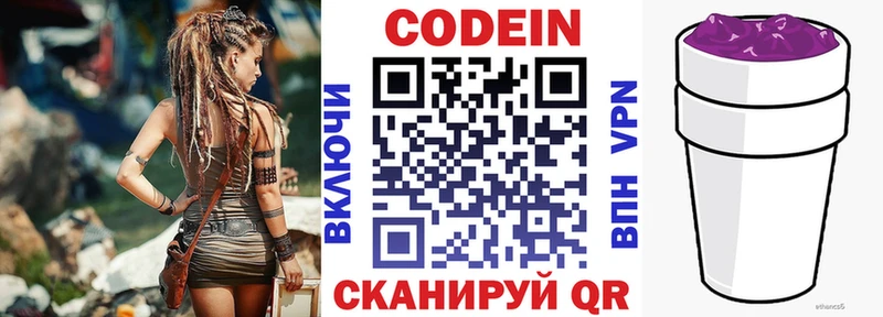 купить  сайты  Фрязино  Кодеиновый сироп Lean Purple Drank 