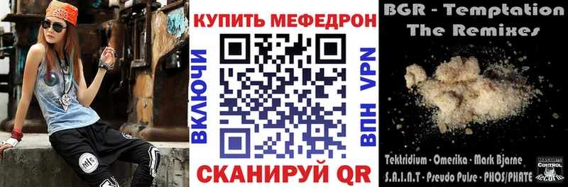 Мефедрон VHQ  Фрязино 