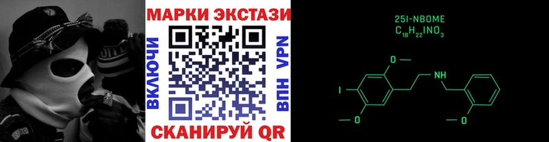 Марки N-bome 1500мкг  Фрязино 